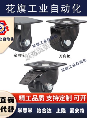 代替米斯米尼龙脚轮 CSHN65/75-N CSHK65/75-N 低重心重载型滚轮