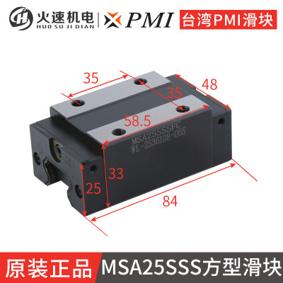 新品PMI导轨滑块直线导轨滑块 MwSA15/20/25/30S E雕刻机滑块银泰