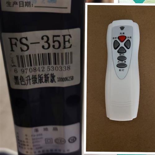 推荐康美臣FS-35E电风扇落地扇壁扇遥控器通用FS40-112配件遥控器