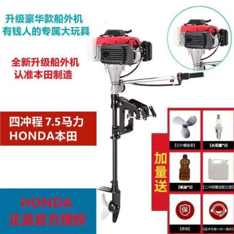 船用汽油机推进器螺旋桨推进器汽油船外机四冲程船外机水下推进器