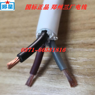 2.5 郑州三厂电缆线RVV2芯单相电线3芯0.5 1.5 4方三相护套软线