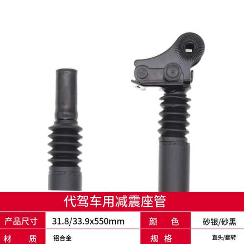 代驾车避震座管折叠k电动车弹簧座椅31.8/33.9翻转减震座杆坐管套