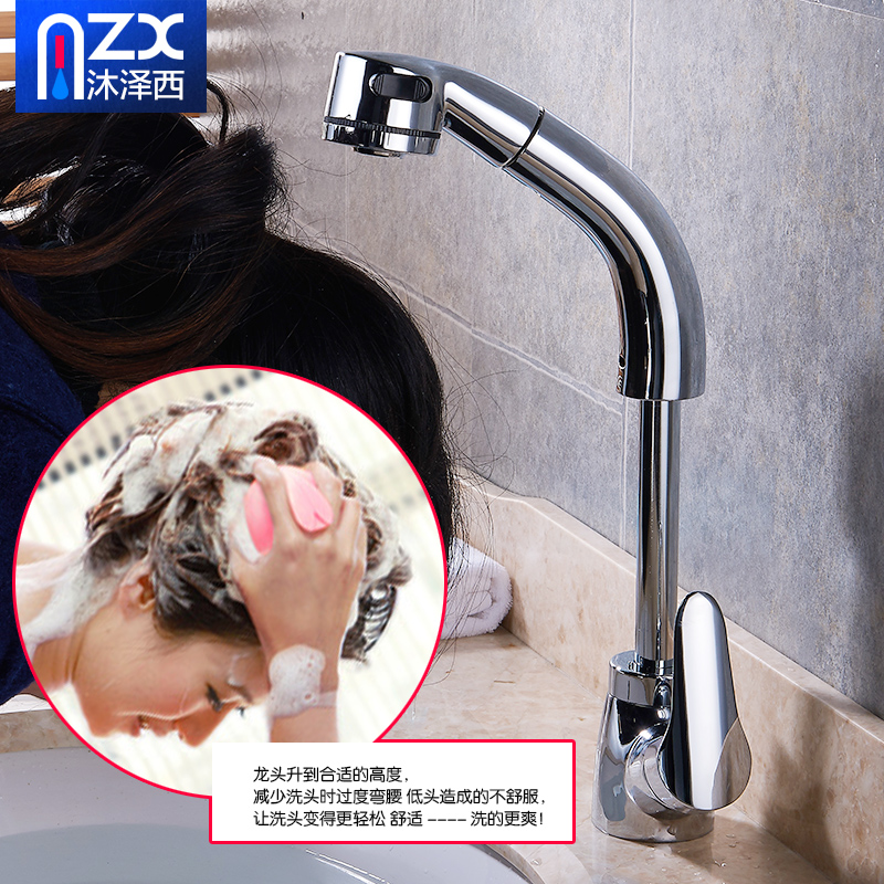 全铜可旋转抽拉式面盆水龙头带花洒伸缩洗头龙头冷热升降洗手脸盆