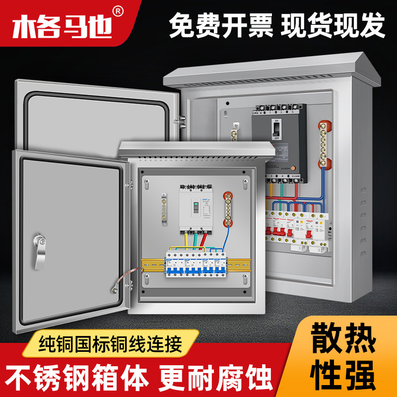 304不锈钢201户外防雨配电箱定做工地室外低压成套三相四线配电箱,电子/电工,强电布线箱,淘宝优惠券,粉丝福利购,淘宝优惠卷