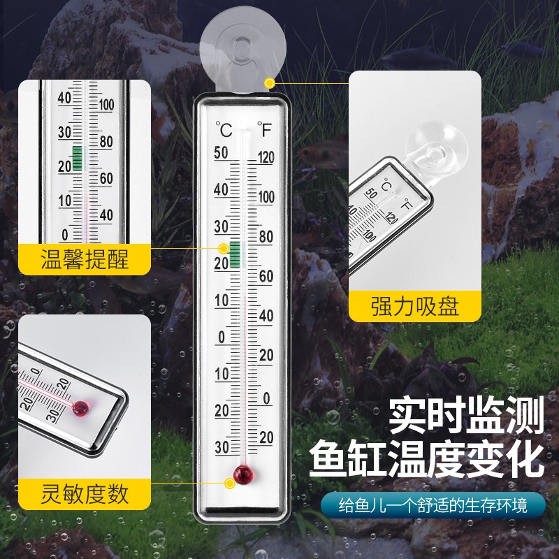 现货鱼缸温度计高精度水族专用缸内外电子潜水迷你水温计贴片式测