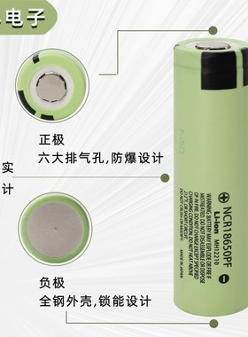 全新绿色18650PF锂电池u3.7V动力电池2900毫安品牌电芯后备电源