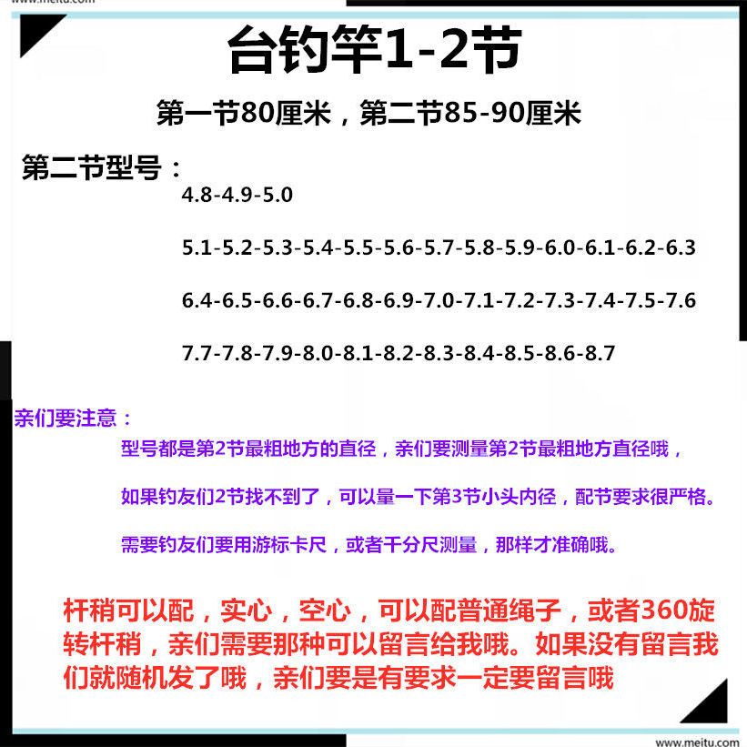 现货速发龙纹鲤鱼竿配节鱼竿配节台钓竿一节二节旋转环杆稍碳素尖