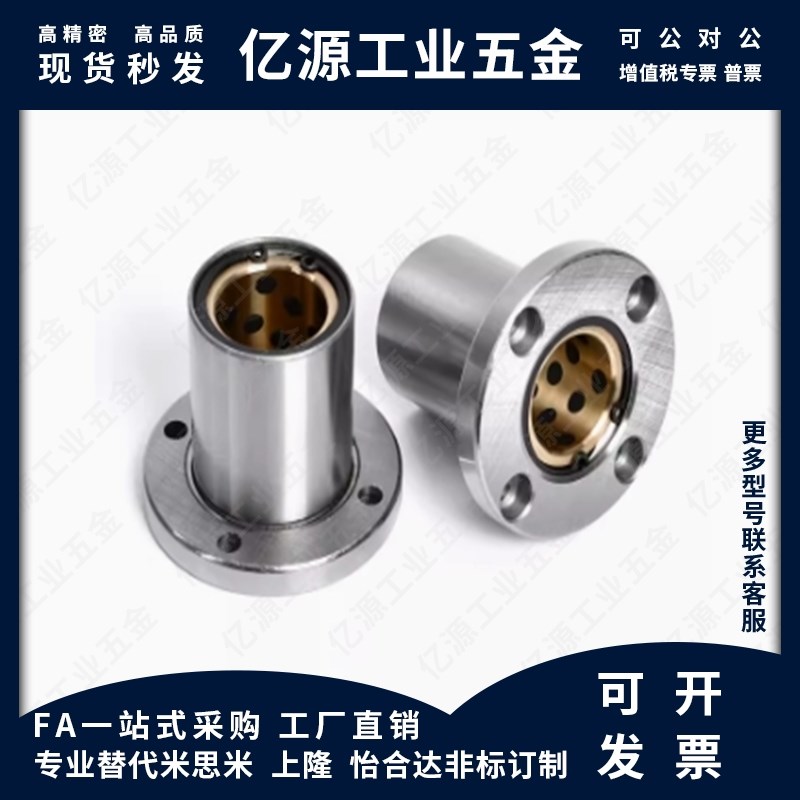 YI合达OFZ62-d6 8 10 12 13 16 20直线轴承带对切边法兰石墨铜套