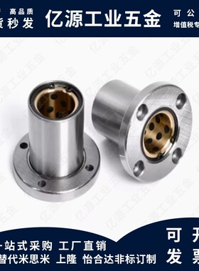 YI合达OFZ62-d6 8 10 12 13 16 20直线轴承带对切边法兰石墨铜套