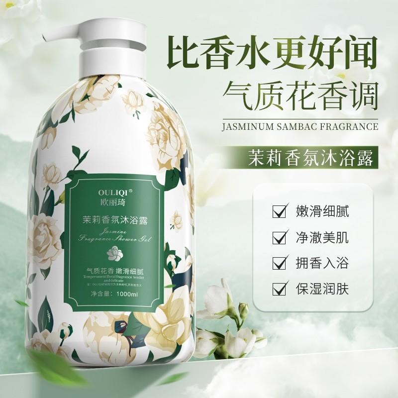 【1L*3瓶】花香香氛沐浴露润肤美肌L补水保湿大容量持久留香