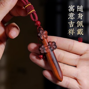 天然雷击桃木剑桃花剑挂件全焦雷纹手把件随身携带朱砂成人婴儿童