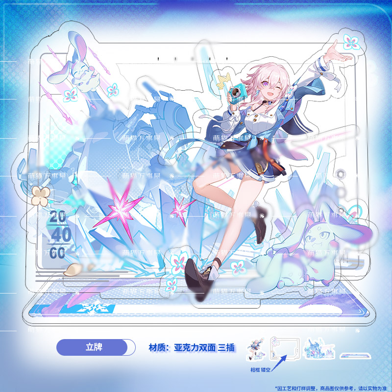 【萌猫原创】崩i坏星穹铁道同人三月七二次元动漫游戏周边立牌摆