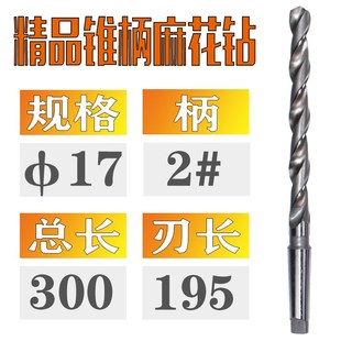 莫氏锥d钻加长麻花钻头高速网钻花锥柄车床摇臂钻专用麻花钻 新品