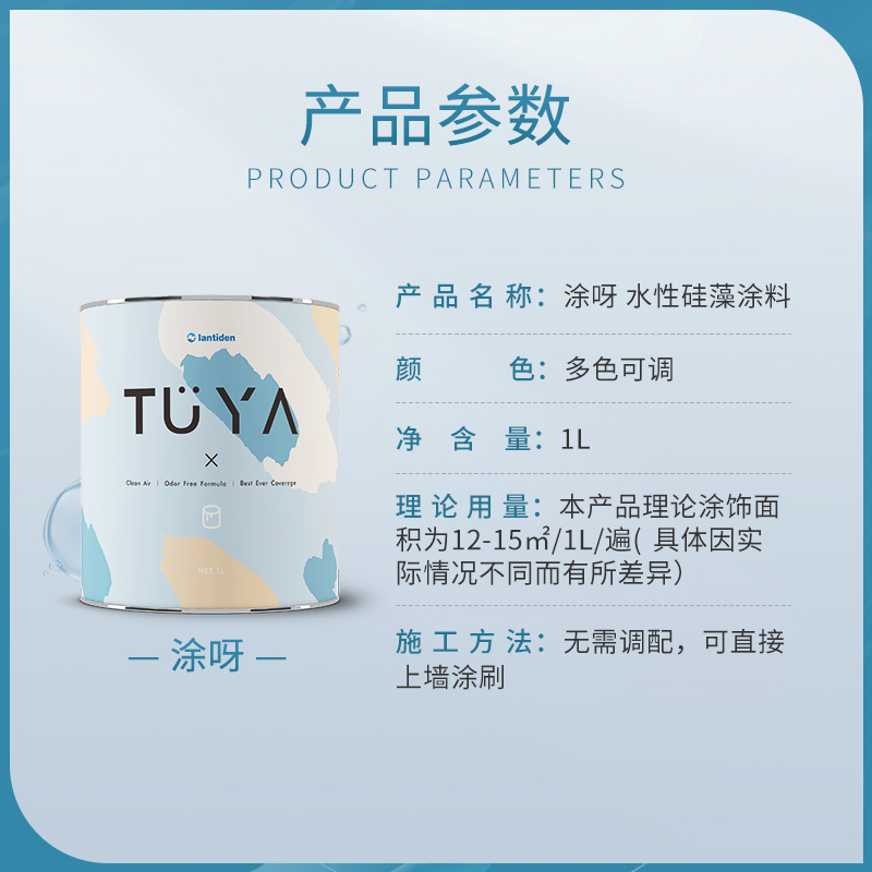 速发蓝天豚矽藻泥涂料墙面修补家用小罐艺术漆客厅室内电视背景墙