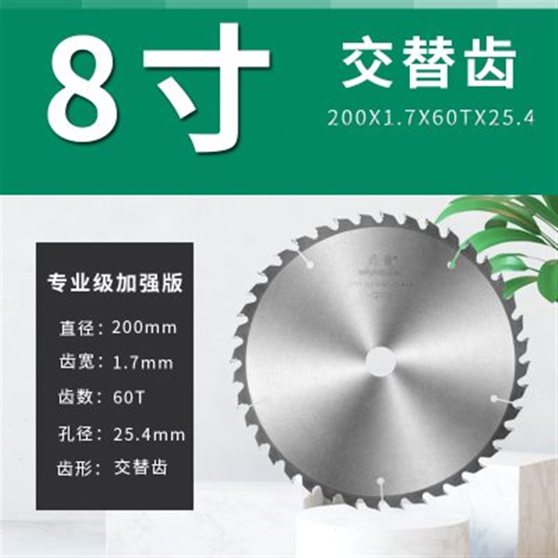 通用木工锯片7/8/9/1u0/12/14寸 角磨机切割机用合金圆锯片u.