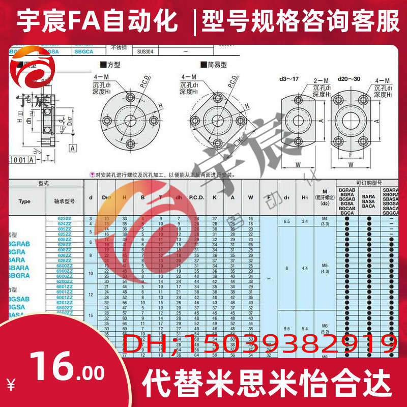 推荐BFC01/02/06轴承座BACA/BASA/BARA6205ZZ/6005ZZ/6902ZZ-20-