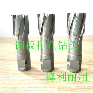 空心钻头钢板打孔钻x头磁力钻取芯钻头超硬质合金扩孔钻 新品