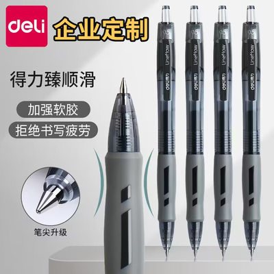 极速Press Gel Pen Students Special Examination Carbon Black