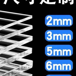 高透明压a克力有机玻璃板隔板热弯抛光广告制作uv打印雕刻加工定