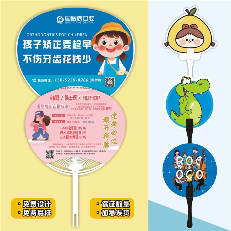 广告扇定制卡通小扇子定做1000把宣传扇团扇礼品招生扇子加印LOGO