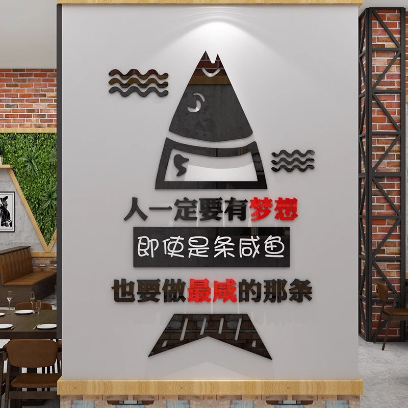 饭店内墙面装饰物网红搞笑壁贴纸螺蛳粉火锅餐饮厅烧烤肉创意挂画,家居饰品,文化墙贴,淘宝优惠券,粉丝福利购,淘宝优惠卷