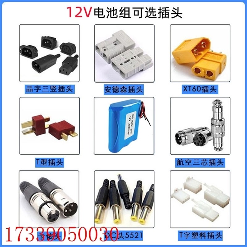 12v2000mah锂电池组应急灯音箱户外灯具大容量可充电18650锂电池