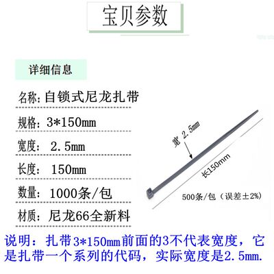 塑料白色自锁式国标尼龙扎带3*150mm 束线捆绑勒死扣固定座细轧带