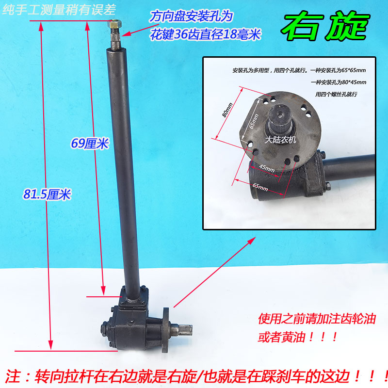 东方红洛阳时风中原福田小四轮拖拉机转向机左右旋涡轮助力方向机