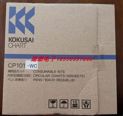 新品1A10JH温湿度记录笔红蓝各一支/KOKUSAI记录仪/1A11DG/CP-101