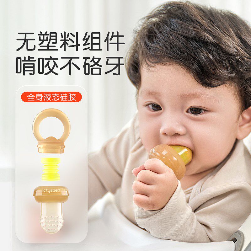 世喜咬咬乐水果咬咬乐婴儿辅食器果蔬袋宝宝磨牙玩乐牙胶1个