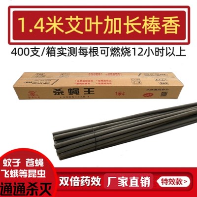 畜牧蚊香猪场专用蚊香养殖场用鸽子鸡牛羊户蚊灭蚊蝇艾草长外香棒