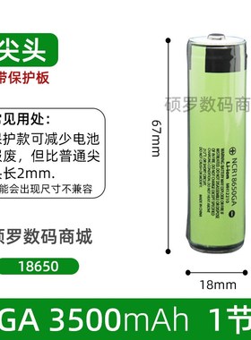 全新绿色18650锂电池大容量全新足y容3500mah适用3.6V充电宝电池