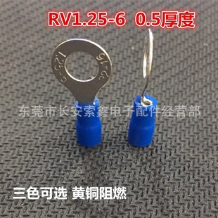 6圆形O型预绝缘0.5厚度 6冷压接线端子带胶套线耳FRV1 热卖 RV1.25