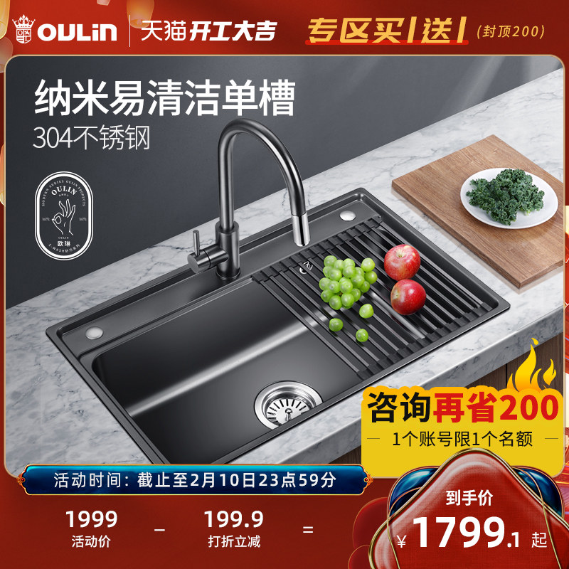 欧琳水槽单槽 厨房不锈钢纳米易清洁洗碗槽 洗菜盆池家用黑色水槽