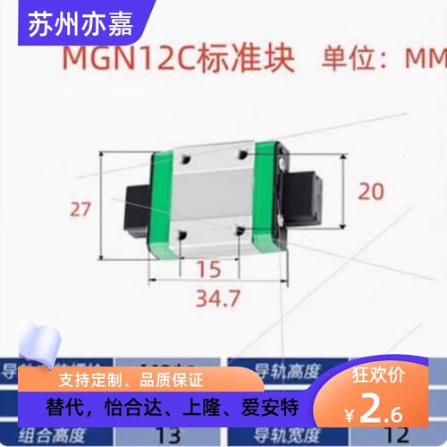 替代米思米SEB MGNW 7 9 12 15国产微型小直线导轨滑块线性滑轨道