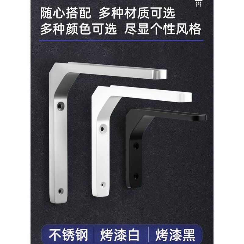 三角支架层板托托架墙面支撑架墙壁置物隔板置物架不锈钢墙上角铁