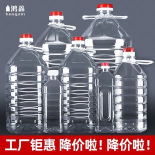 极速食用透明食用油塑料油瓶油桶油壶酒壶酒桶酒瓶20升10斤5斤2.5