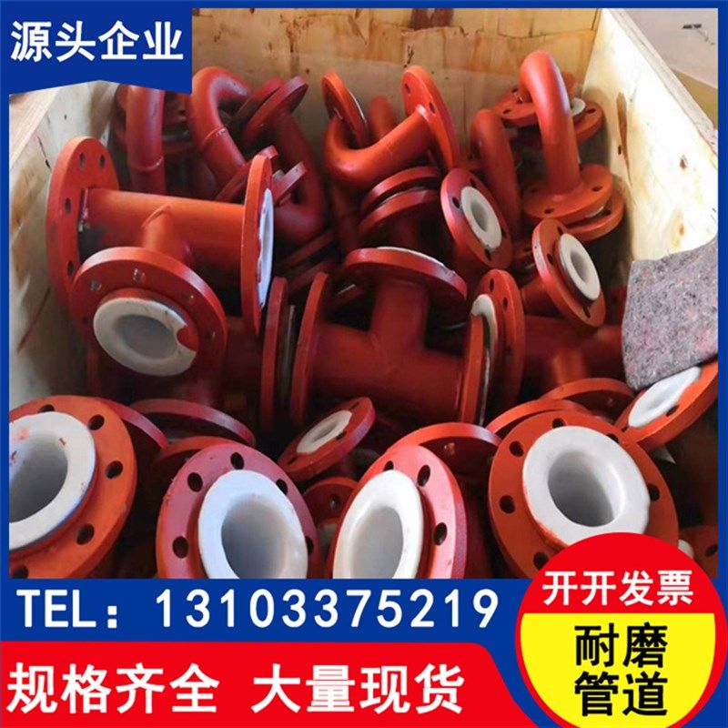 化工厂衬四氟管道碳钢衬四氟钢管耐腐蚀衬塑管道聚乙烯po衬塑钢管