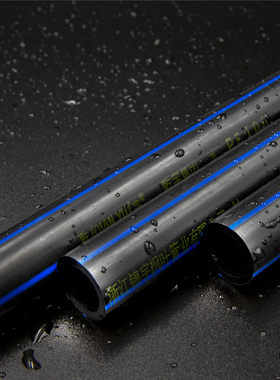 pe管50给水管63热熔水管75自来水管道90灌溉M管110直管管材10公斤