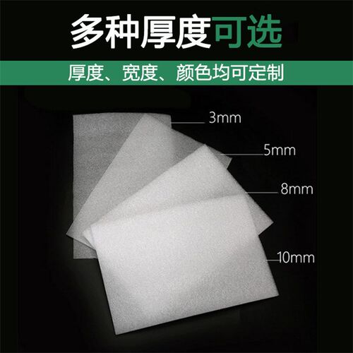 定制epe珍珠棉卷材 加厚珍珠棉泡棉卷缓冲打包棉 50CM宽泡棉卷