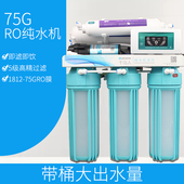 千岛人75G带桶纯水机出水量大净水器家用S直饮厨房直饮水