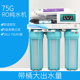 千岛人75G带桶纯水机出水量大净水器家用S直饮厨房直饮水