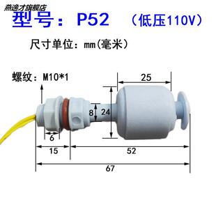 急速发货pp塑料浮球开关水位控制器液位计感测器开关小型鸭嘴式