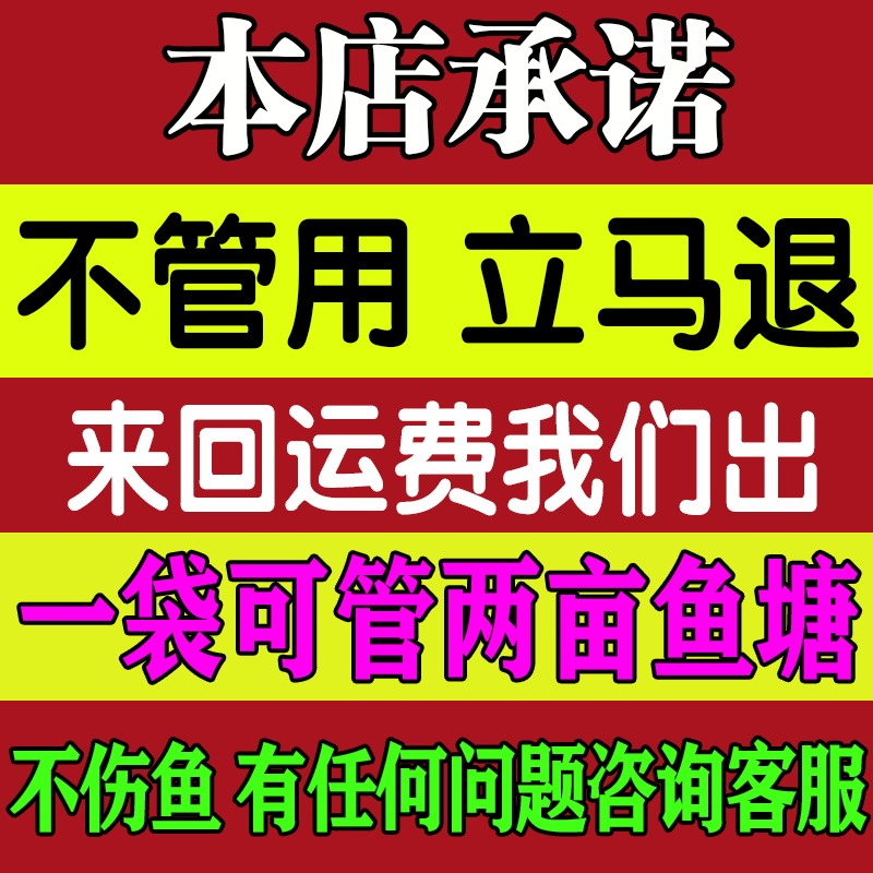 鱼塘去油膜除绿蓝红藻剂青苔铁锈浊清池水质净Q化剂改底解消毒杀