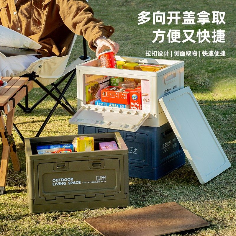 露营户外野餐大容量车载后备箱收纳箱子可折叠侧开门多功能储物箱,户外/登山/野营/旅行用品,露营折叠箱,淘宝优惠券,粉丝福利购,淘宝优惠卷