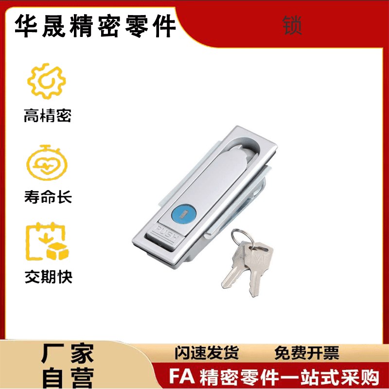 XAX01/02/03/06-A92-A110-A150防水型平面锁 把手按压转动式