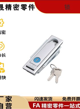 XAX01/02/03/06-A92-A110-A150防水型平面锁 把手按压转动式