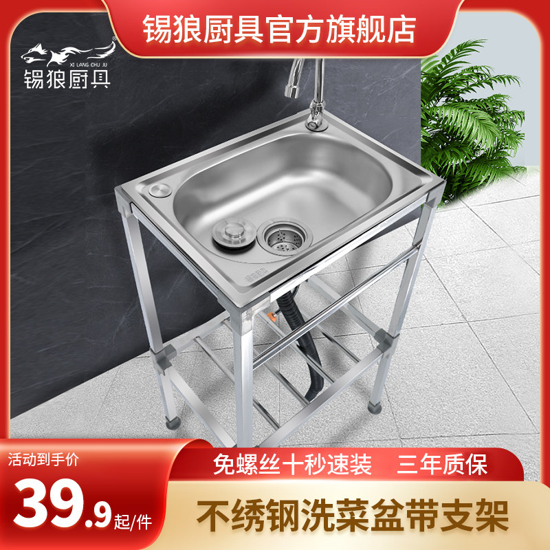 租房临时简易小型洗菜p盆可移动落地式洗手盆阳台不锈钢洗脸盆单