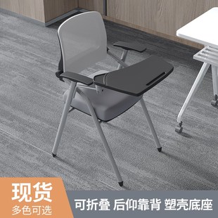 培训椅子带桌板办公室开会凳子桌椅一体折叠学生写字板会议椅