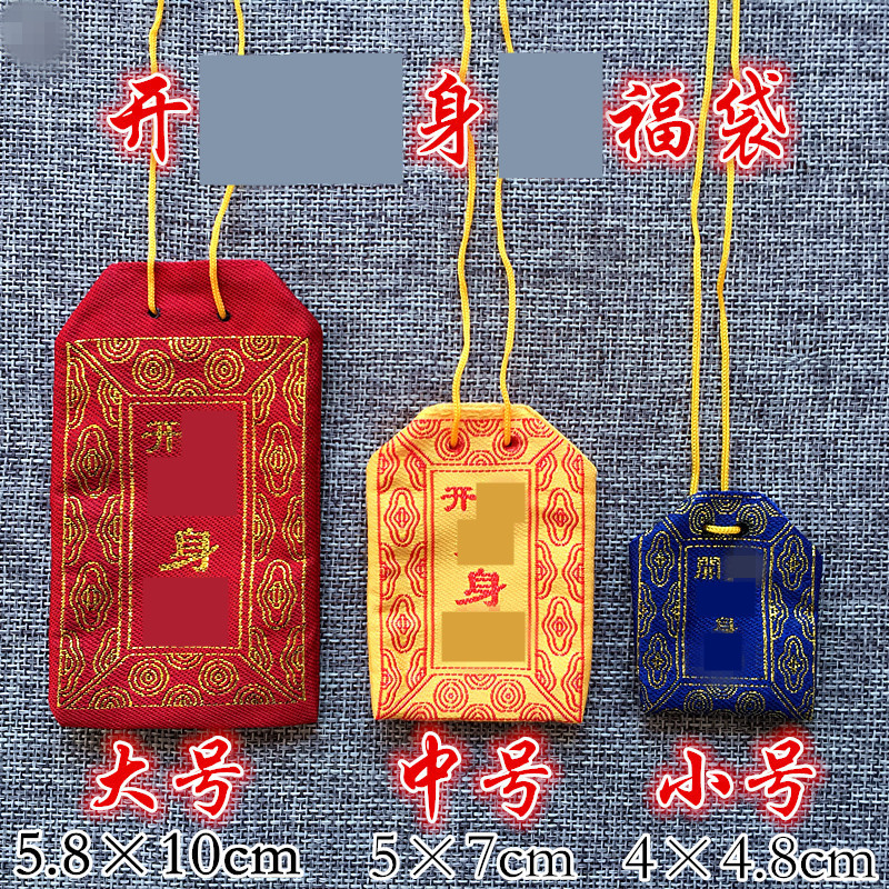 厂销 通用福袋 大中小迷你随身小锦囊红布袋首饰香包大号可装卡片